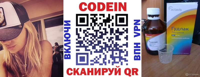 где продают наркотики  Ядрин  Кодеиновый сироп Lean Purple Drank 