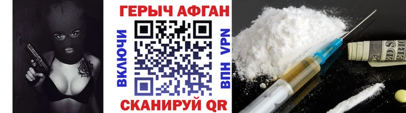ГЕРОИН хмурый  Ядрин 