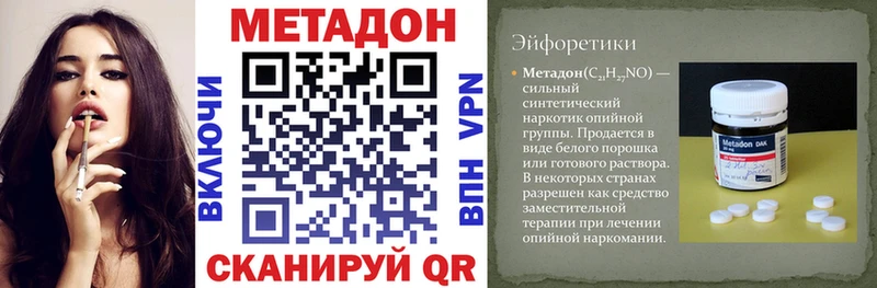 купить   Ядрин  МЕТАДОН белоснежный 